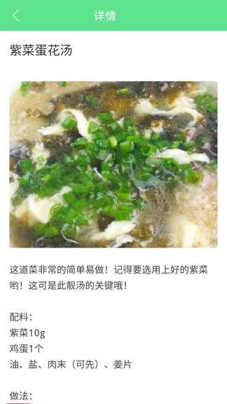 健康饮食图1