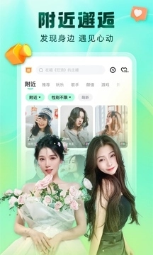 酷狗直播安装最新版截图4