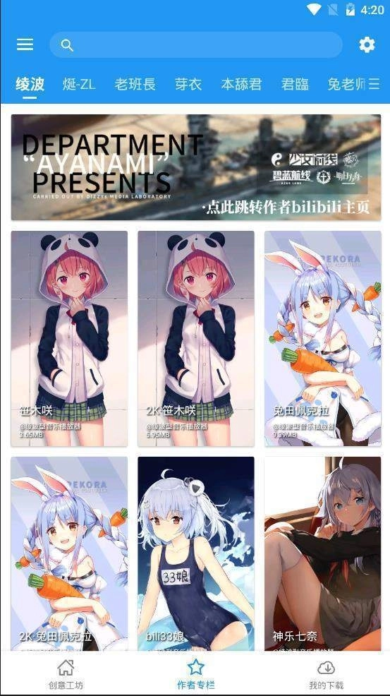 星空壁纸安装 (4)