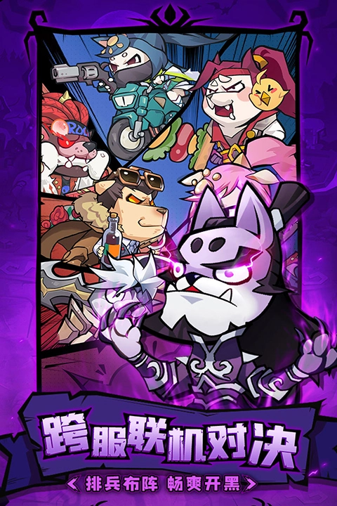 王者猎人游戏免费版截图1