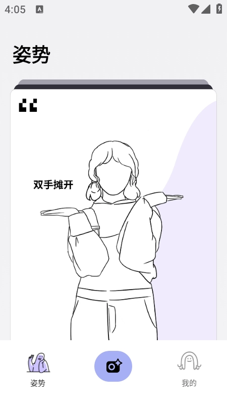 拍照技巧角度神器 截图1