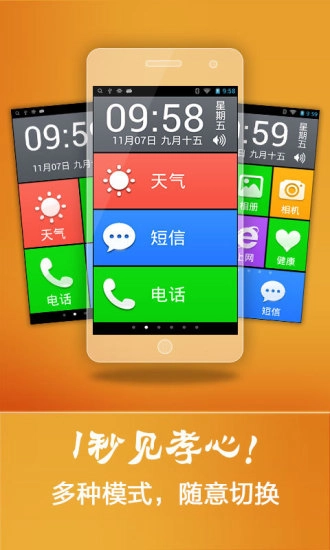 Ruyi Launcher截图2