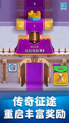 皇室战争国际服最新版