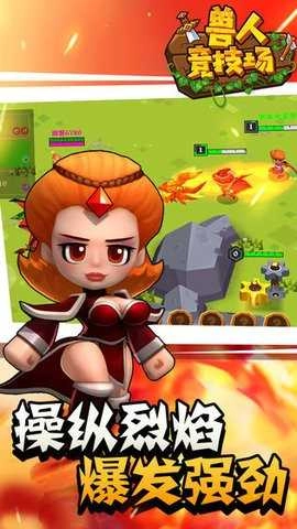 兽人竞技场 图3