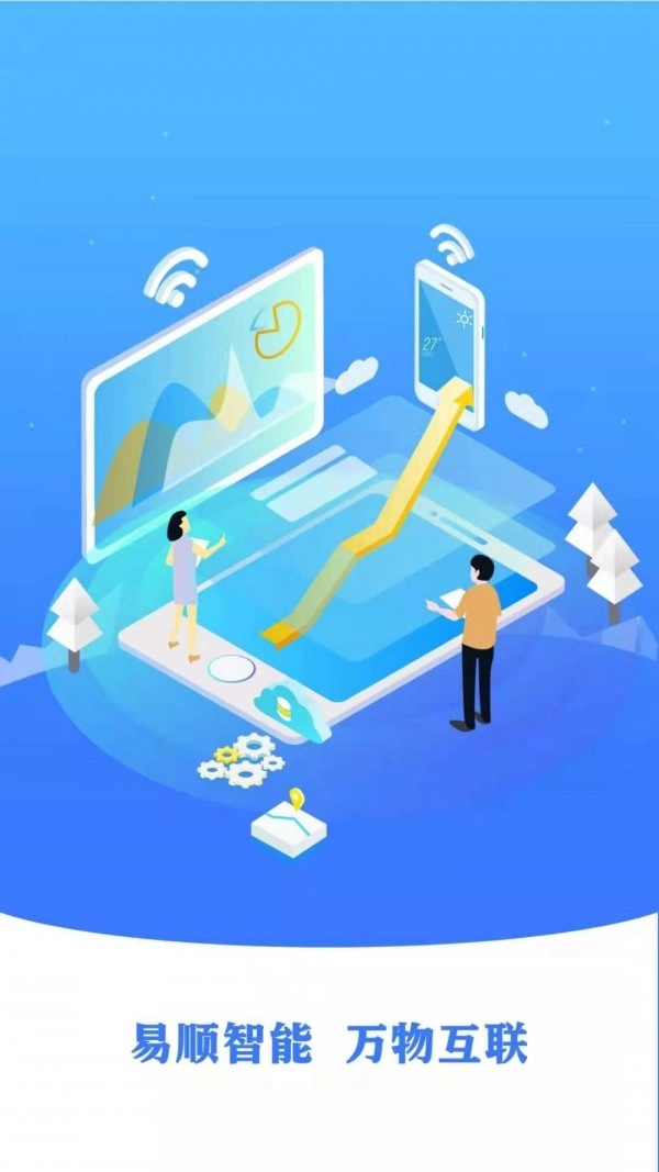 易顺智能图4