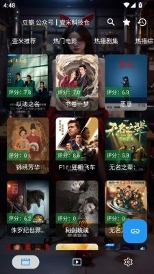 壹米影视安卓手机版(4)