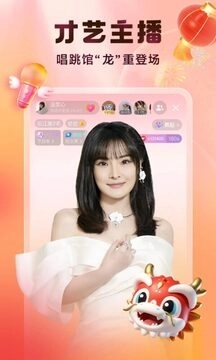 酷狗直播安装最新版截图5