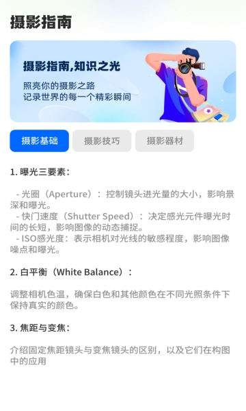 趣美相机软件安装最新版截图1