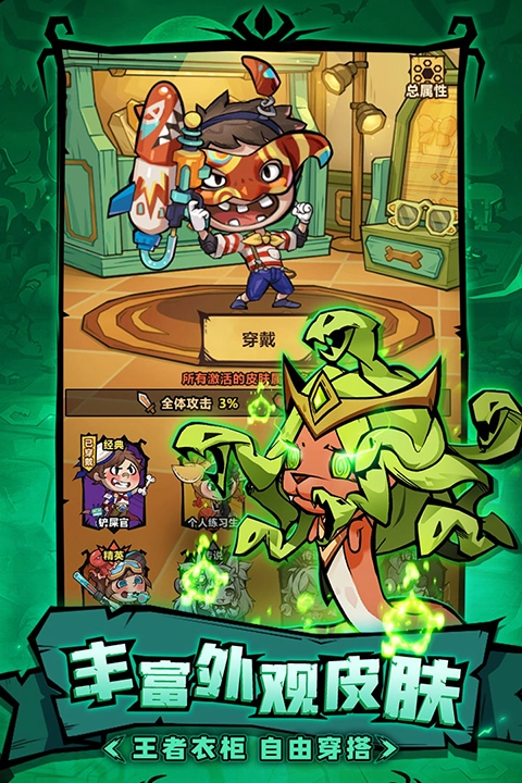 王者猎人游戏免费版截图4