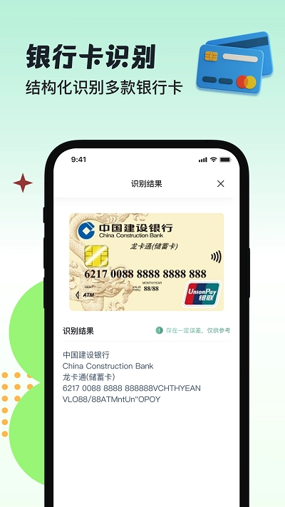 ​半夏扫描安卓版(4)