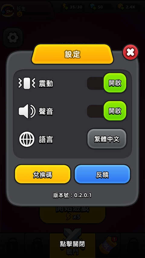 迷你英雄幸存者图2