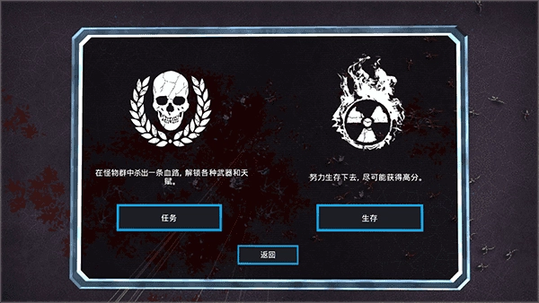 血腥大地手机版