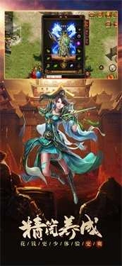 传世元神服截图2