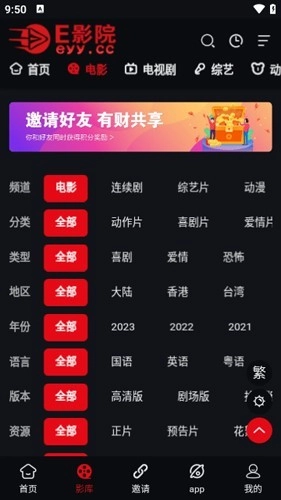 E影院手机版截图1