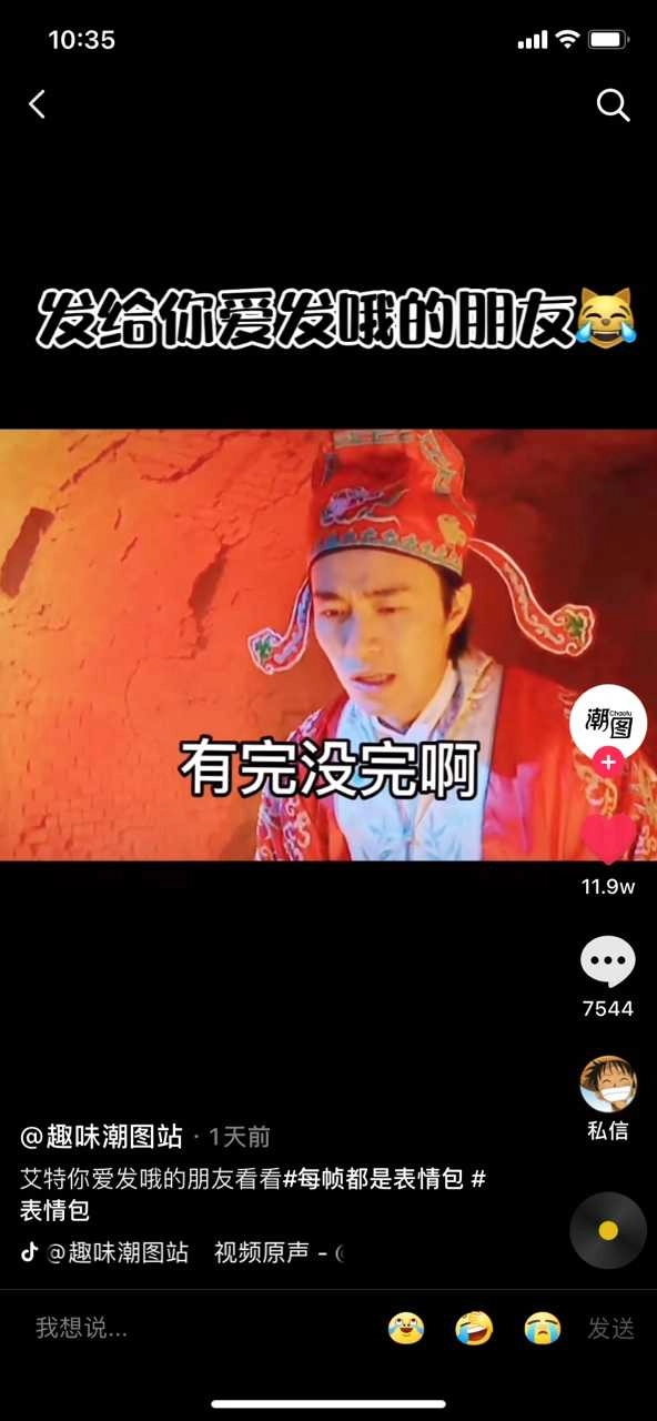 哦尼玛个头啊有完没完周星驰 