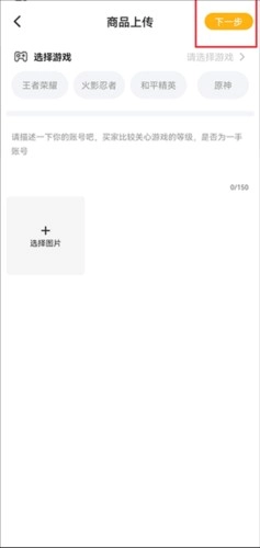 戏仔游戏账号交易平台