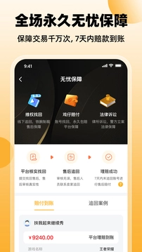 戏仔游戏账号交易平台