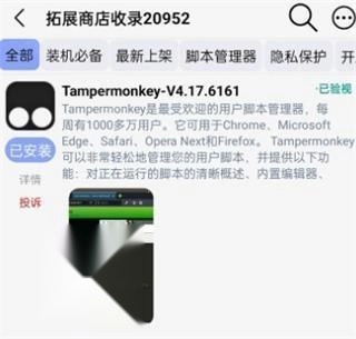 可拓浏览器最新版