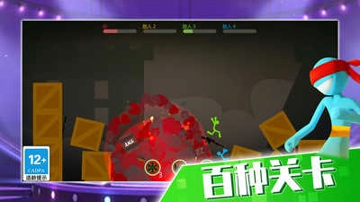 火柴人大决战(2)