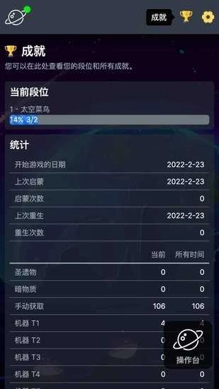 太空公司模擬器圖1