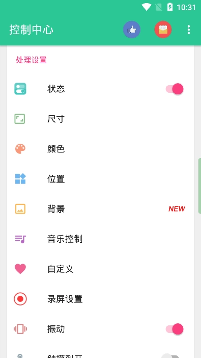 仿ios控制中心(ControlCenter) .1