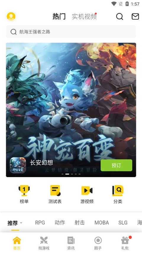 17173游戏盒 08图3