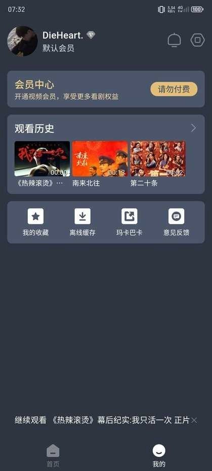 布蕾影城免费去广告 (1)