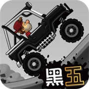 登山赛车2晴空版