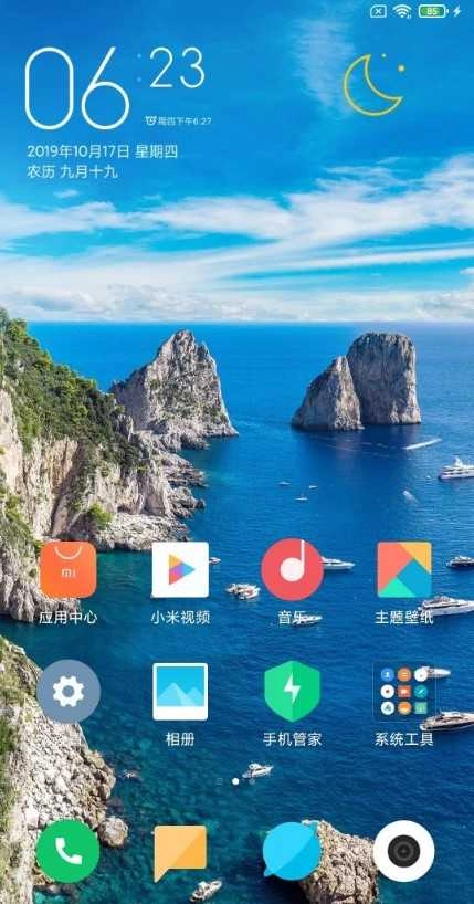 红米NOTE5刷机包 MIUI11(2)