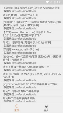 比特舟Pro苹果版图1