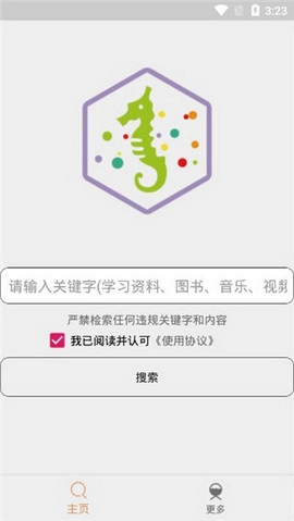 比特舟Pro苹果版图2