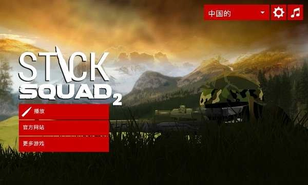 火柴人狙击2（Clear Vision 2）图1