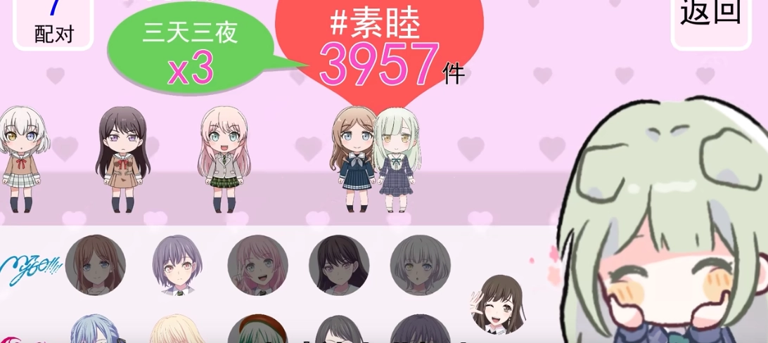 若叶睦心动CP配对接龙.0图2