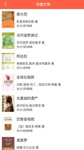 第二书包小说网 .16图1