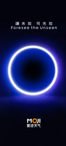 墨迹天气2025 图1