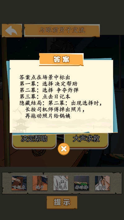 开端之重生末世图5