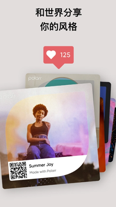 泼辣修图手机版2