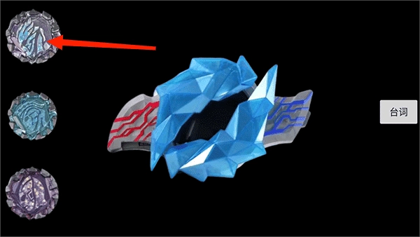 布莱泽奥特曼变身器图3