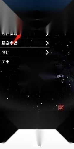 虚拟天文馆中文版