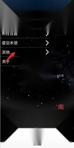 虚拟天文馆中文版