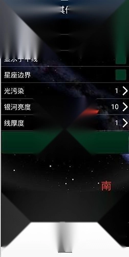 虚拟天文馆中文版