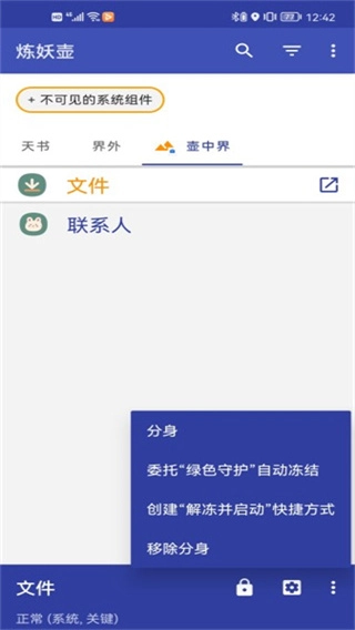 炼妖壶中文版图2