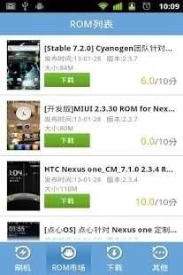 极度刷机(Geekdo Mobile) 图1