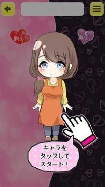 是朋友还是恋人（これって脈あり？なし？）图2