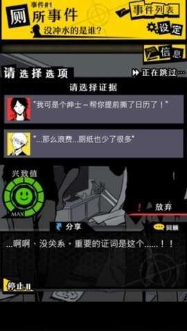 笨蛋推理事件.0