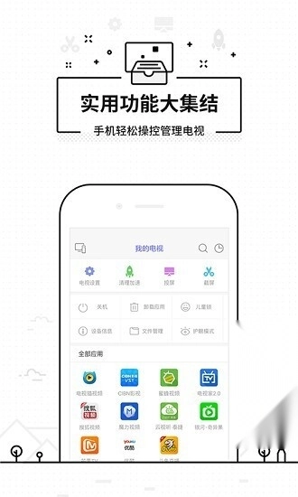 悟空遥控器简约版图1