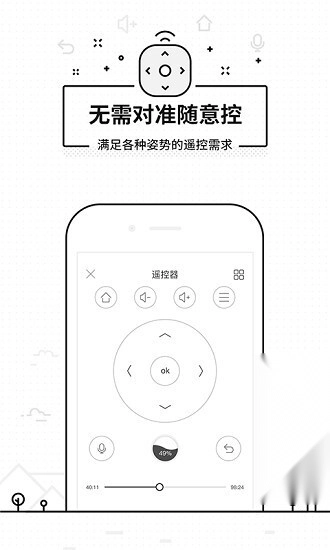 悟空遥控器简约版