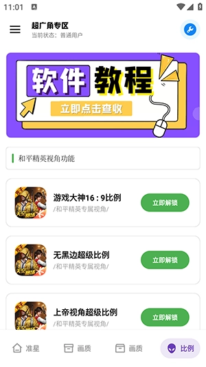 xthzpro北幕工具箱图4