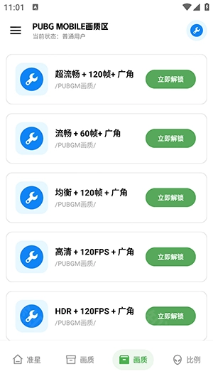 xthzpro北幕工具箱