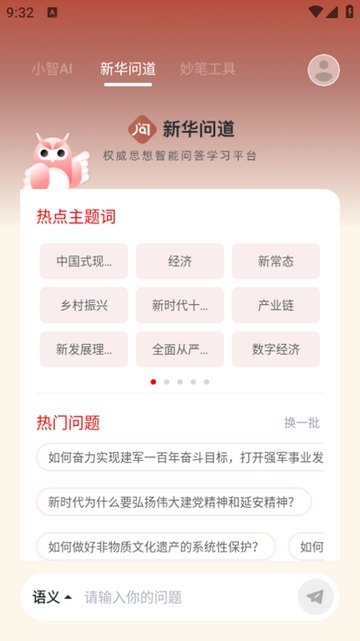新华妙笔永久免费版图4